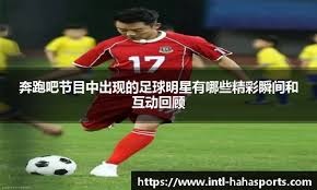 好好保持身体状态，全队发力